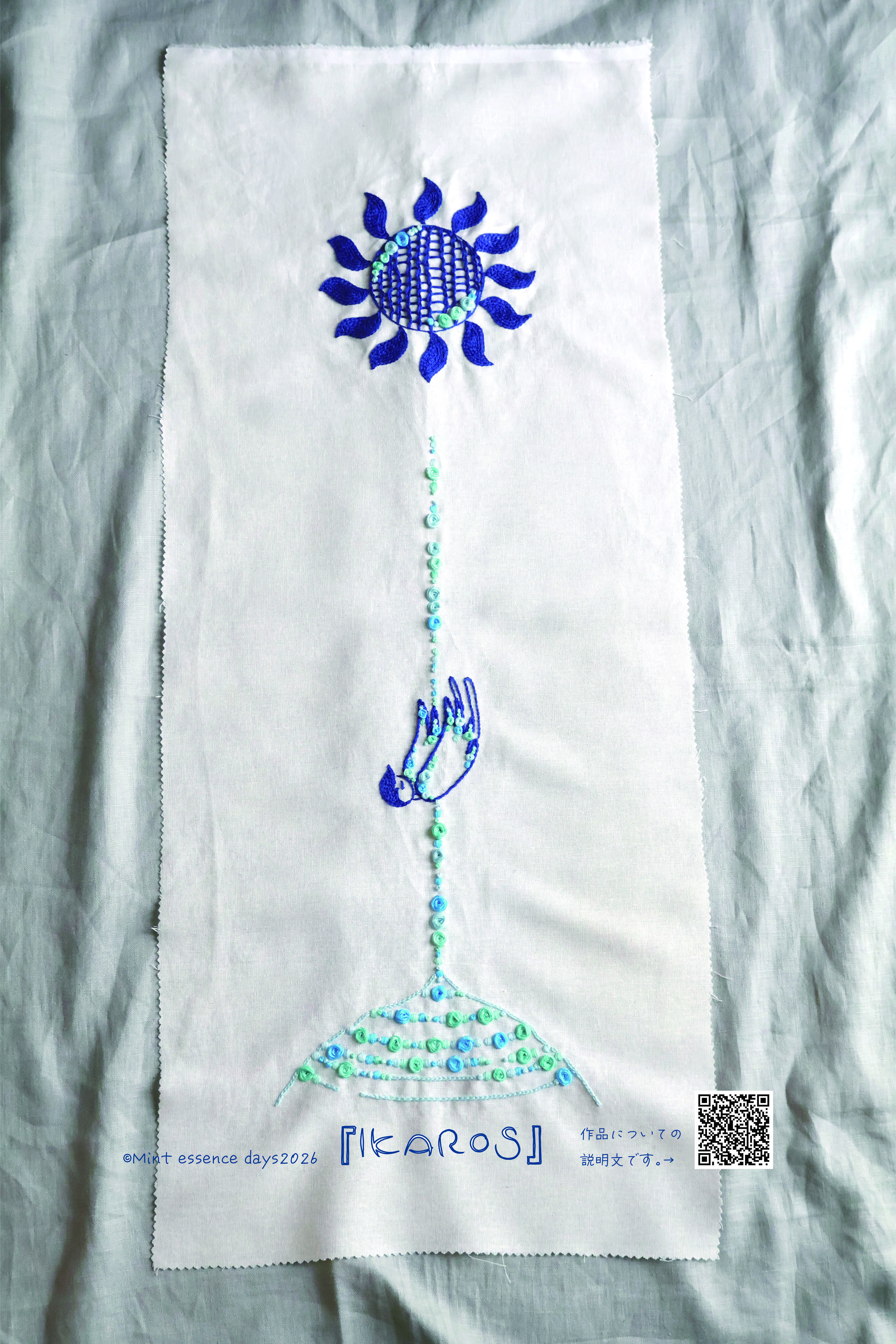 2026刺繍アートフェスティバル広告IKAROS新.jpg