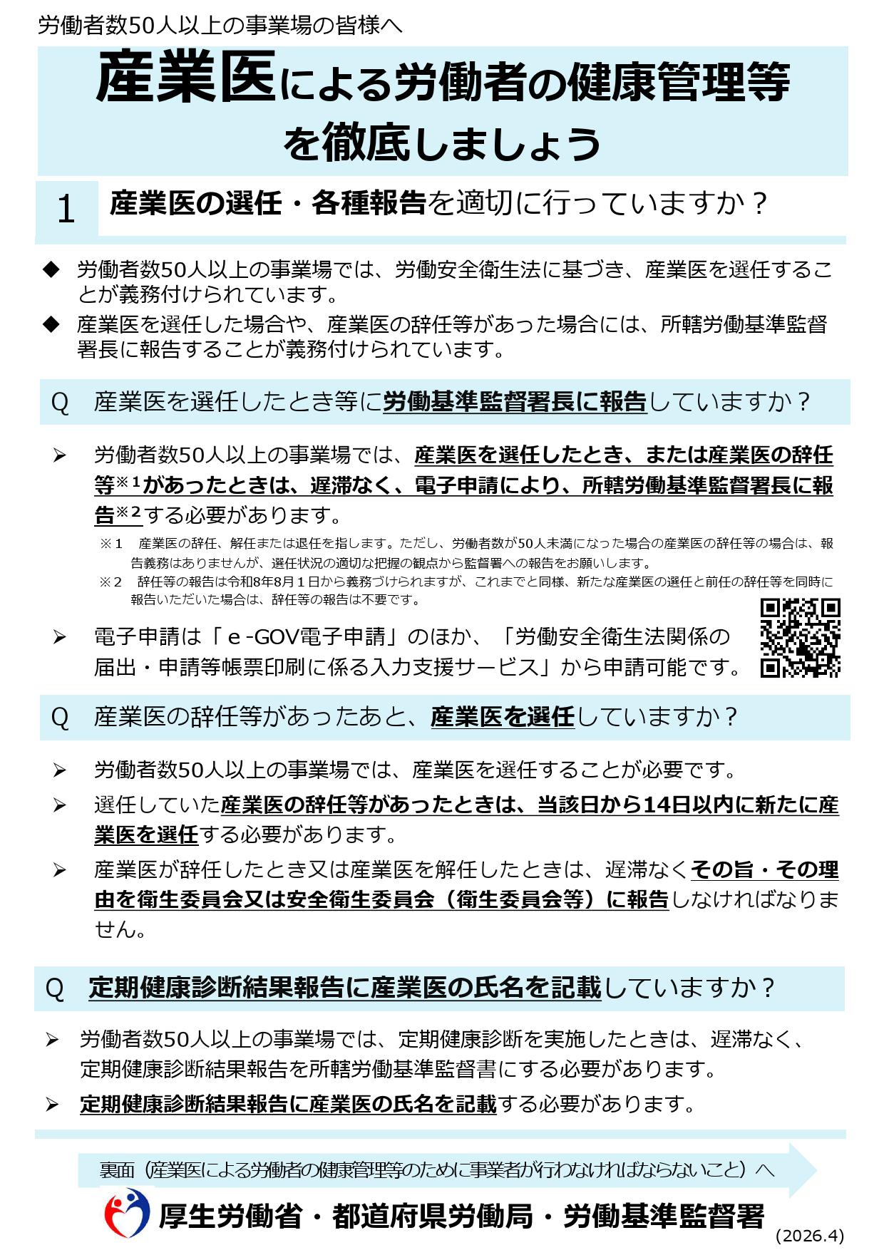 sanngyoui_000001.jpg