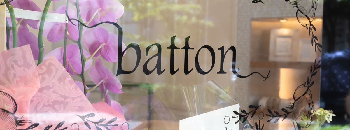 パヴェアルチザンプリュスはバトン本店としても運営しています