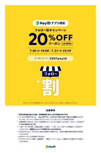 本日、ネットショップお得です。