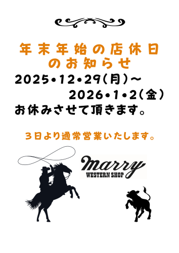 年末年始の店休日 のお知らせ_20251221_105802_0000 (1).png