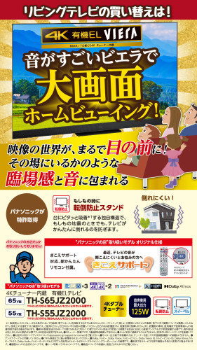 有機ELテレビ.png