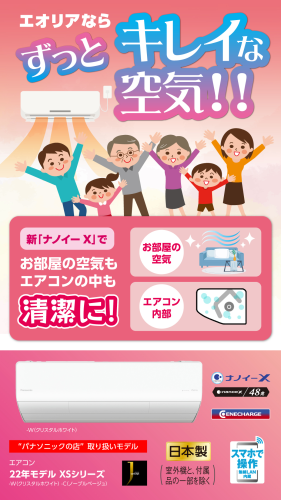 エアコンおすすめ.png
