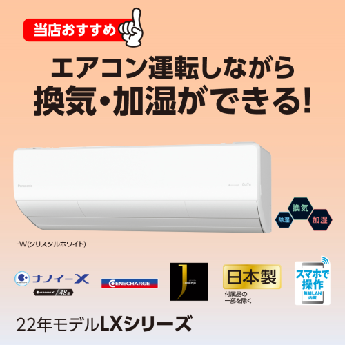 エアコンおすすめ3.png