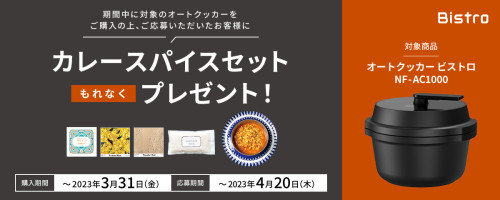 オートクッカーcp.jpg