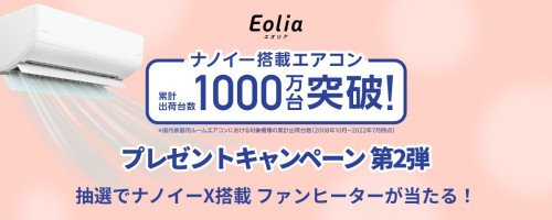 エアコンナノイーCP.jpg