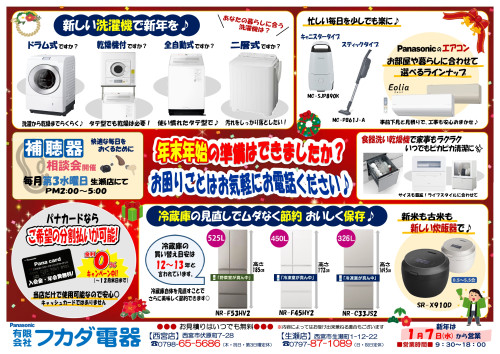 チラシ - 2025年末年始_page-0001.jpg