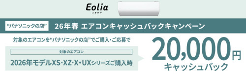 2026エアコン.jpg