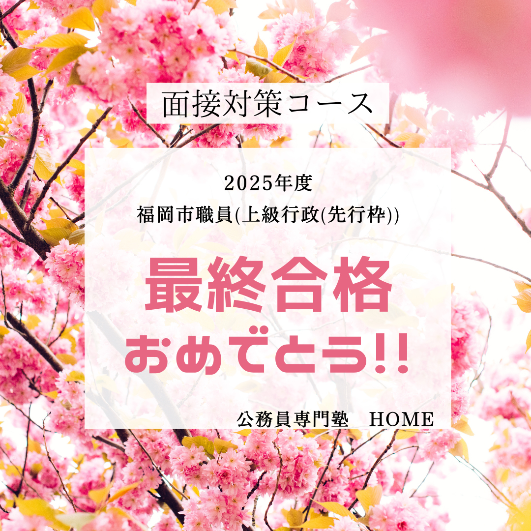 2025年度最初の合格者‼