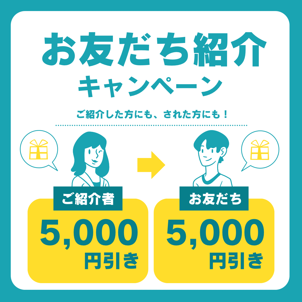 すべてのコースで適用されます‼