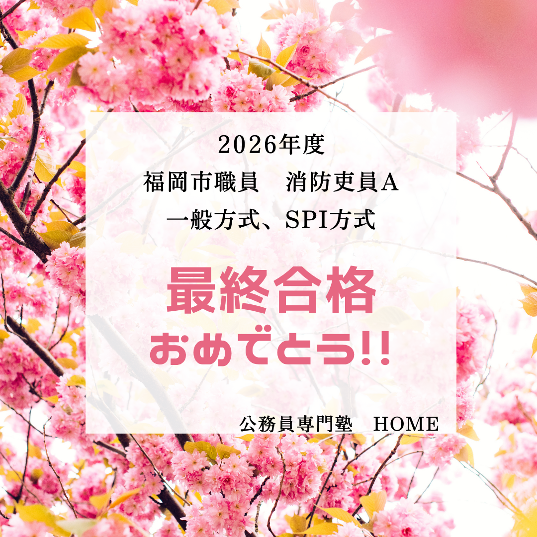 面接対策実施中‼