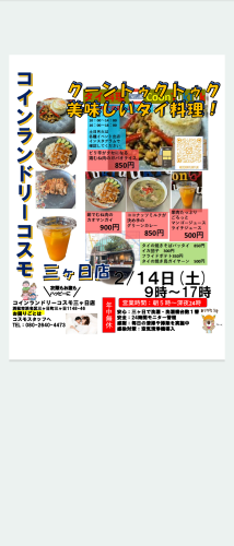 Screenshot_20260208-114742.png