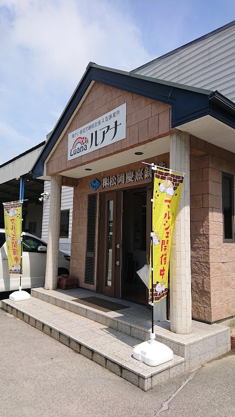 『ルアナマルシェ』に参加しました