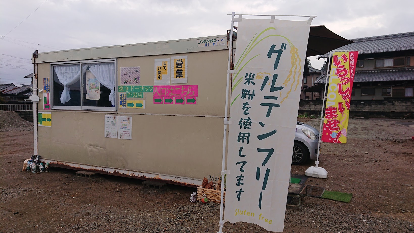 ～自宅にて営業します