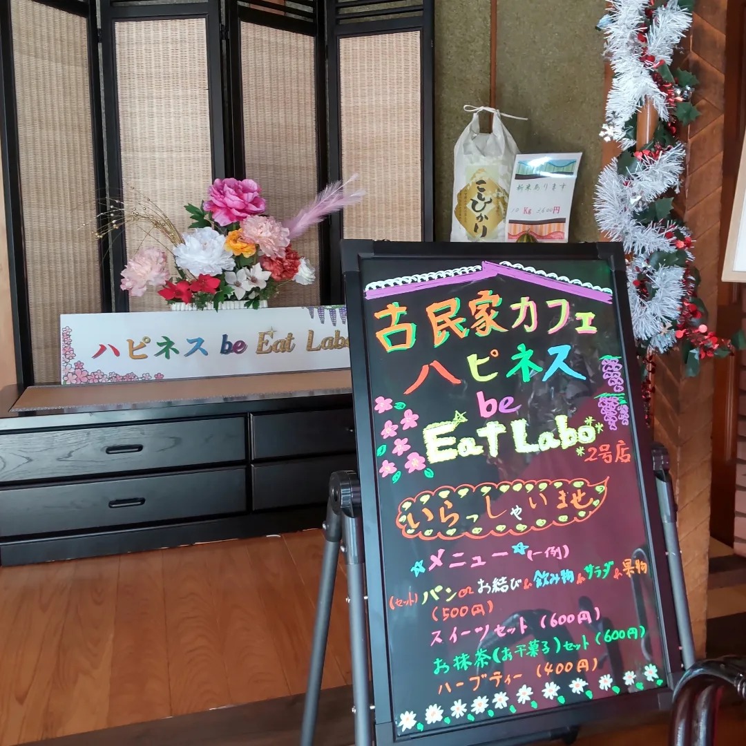 ～２号店にて営業します