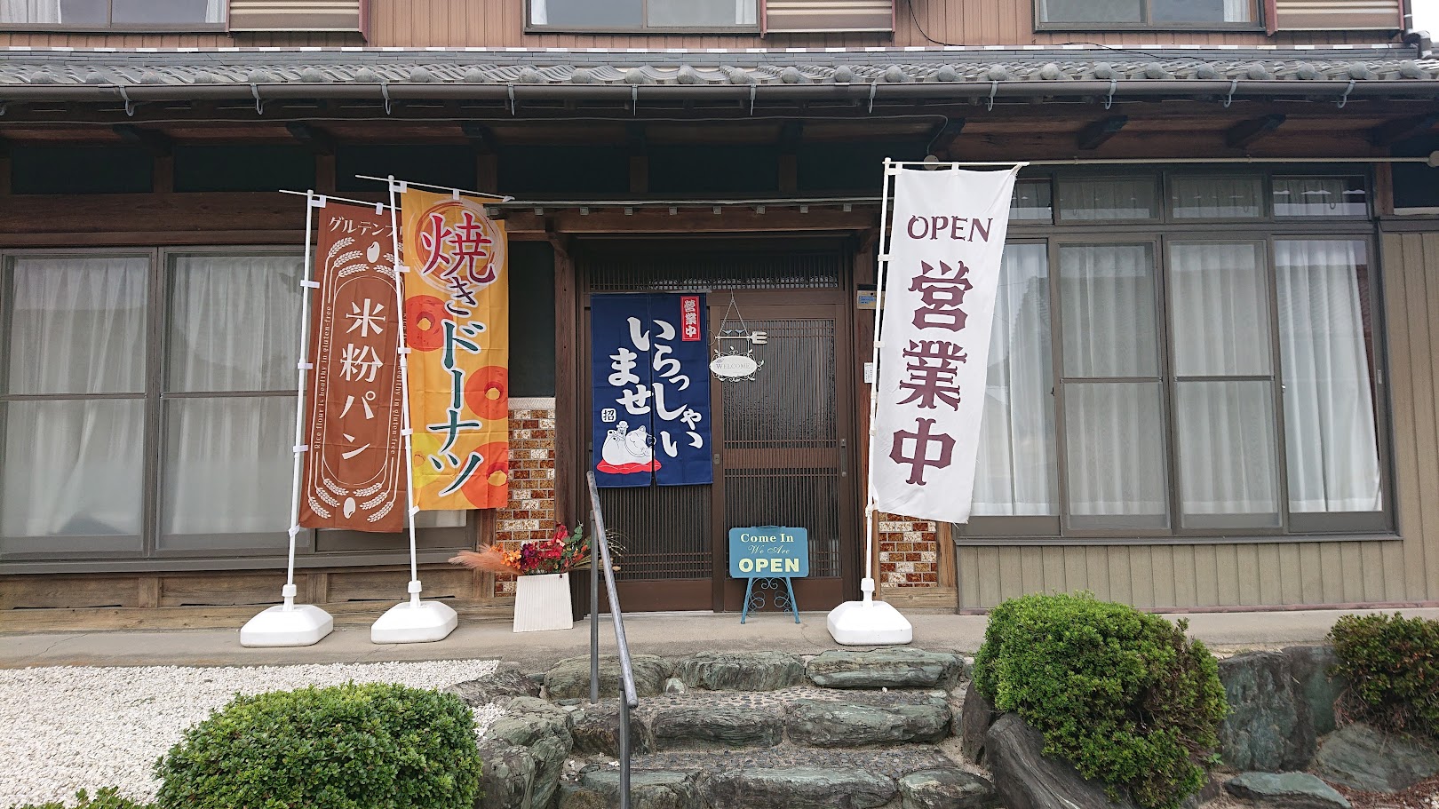 ～２号店にて営業します