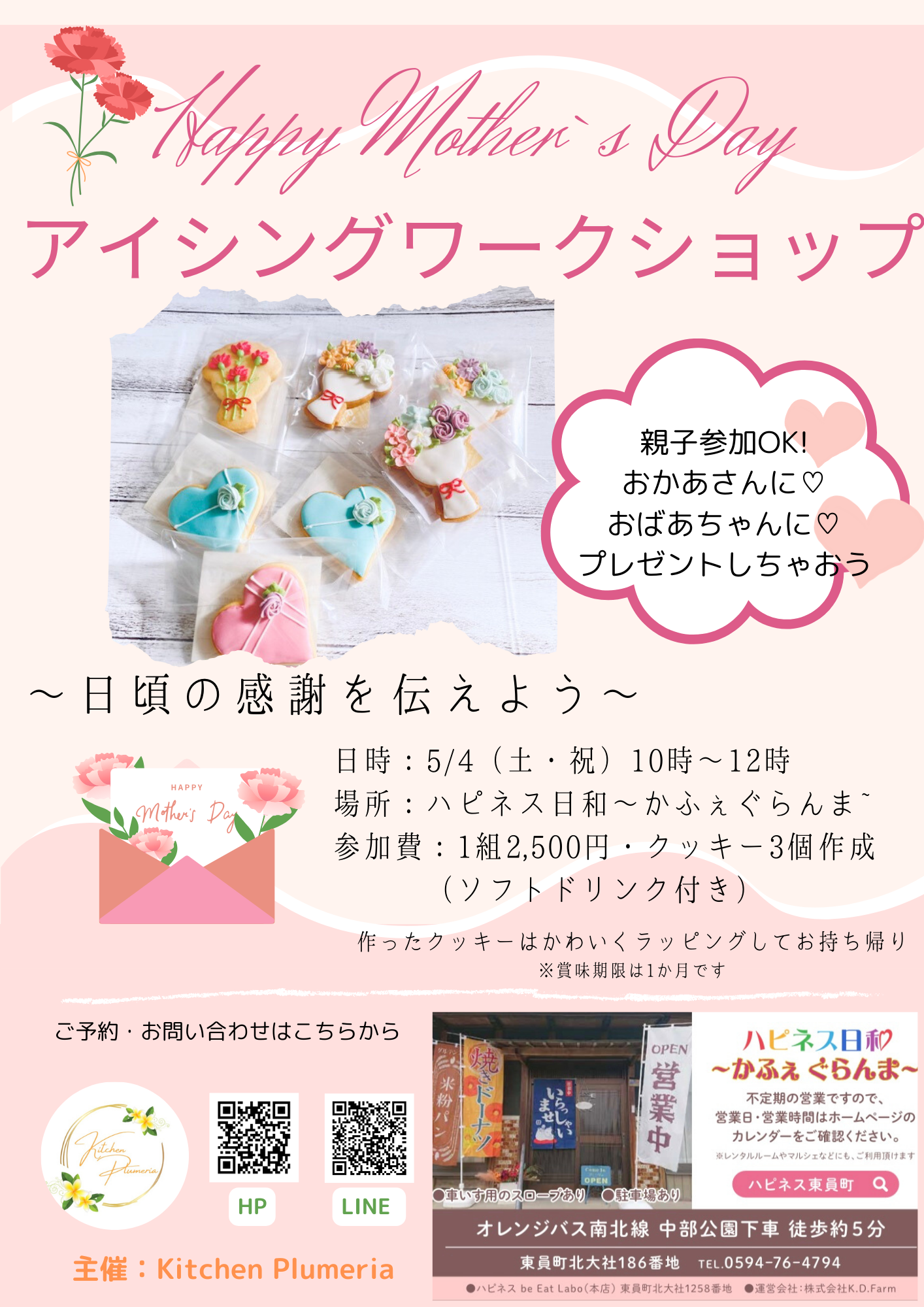 ～🍩２号店にて営業します🍩