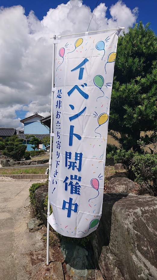 ～２号店にて営業します