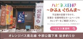 ～２号店にて営業します