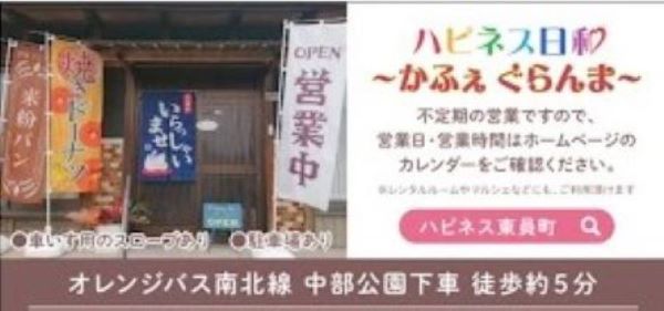 ～２号店にて営業します