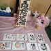 ～２号店　イベント情報【己書恵慈道場】さんによるイベント