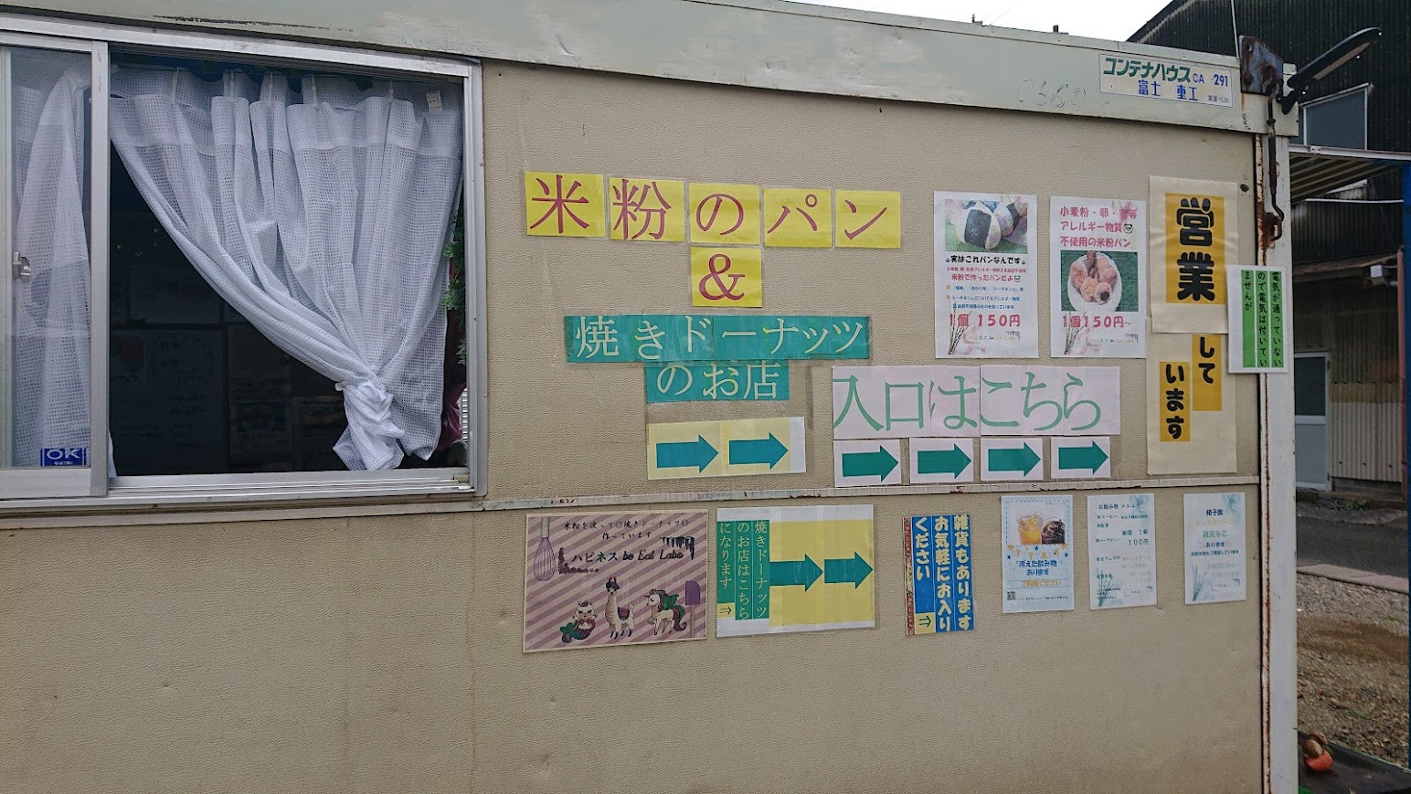 ～自宅にて営業します🍩
