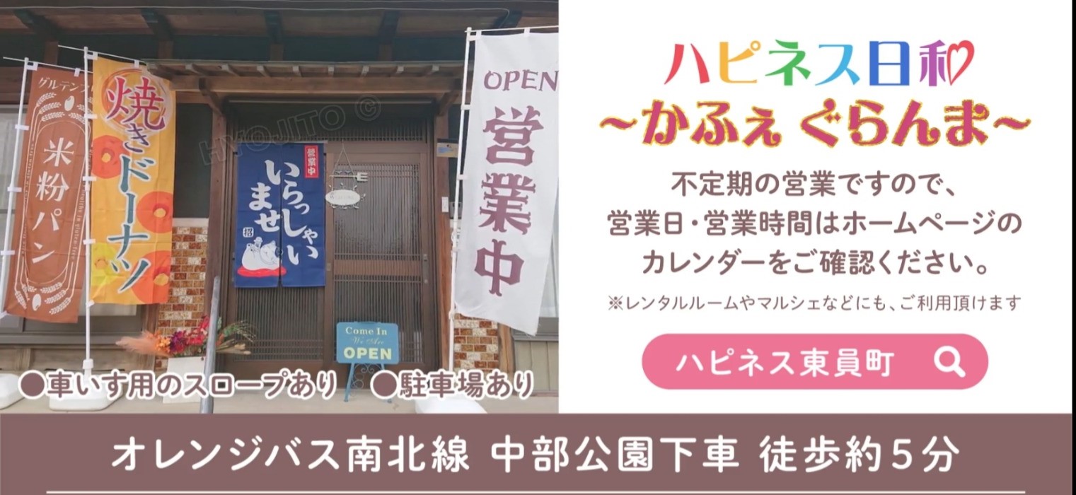 ~２号店にて営業します