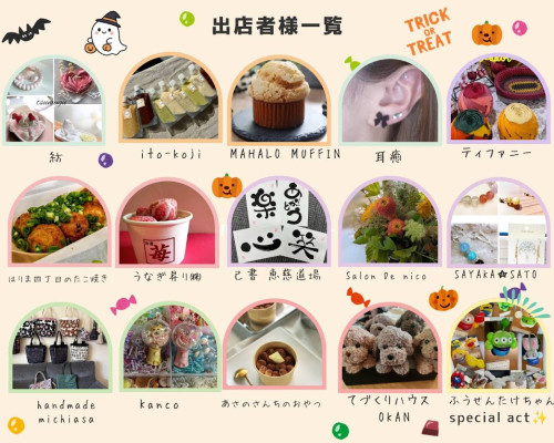 【ハピネスマルシェ】出店者のご紹介　その2