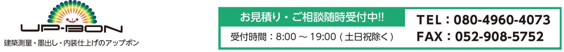 株式会社アップボン