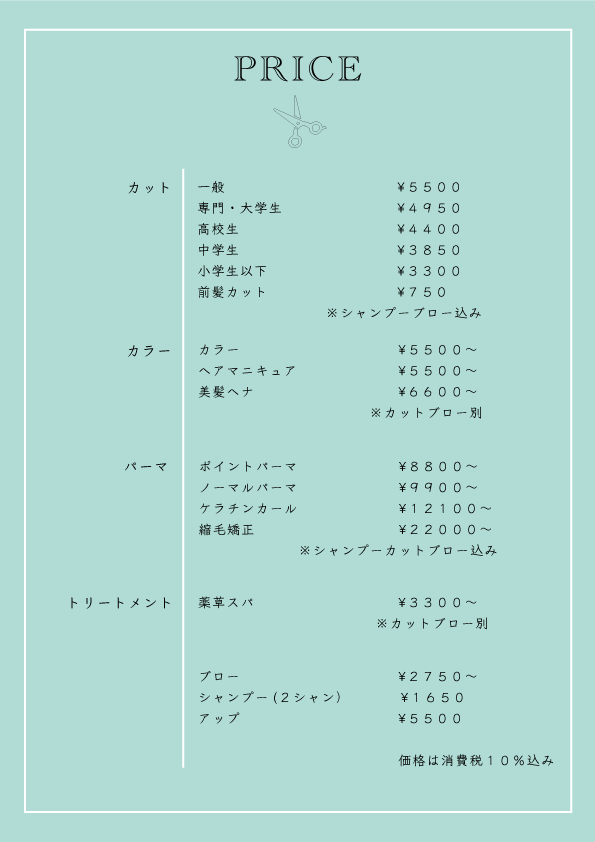 ヘアメニュー