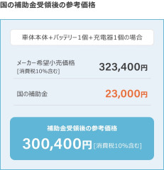 joge_top_subsidy_001_2026_003.jpg