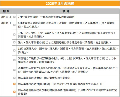 202608.jpg