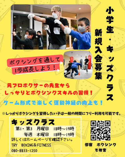 キッズクラス　日程変更版 (Instagramの投稿（縦長）)のコピー.png