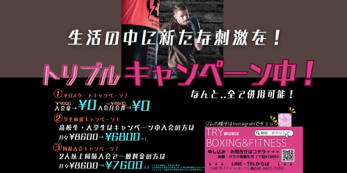 バナー用　修正版トリプルキャンペーン.png