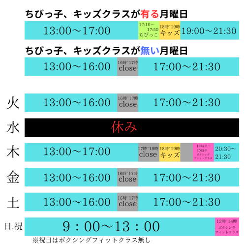 NEW営業時間.png