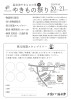 春のやきもの祭りスタンプラリーシート2024_pages-to-jpg-0001.jpg