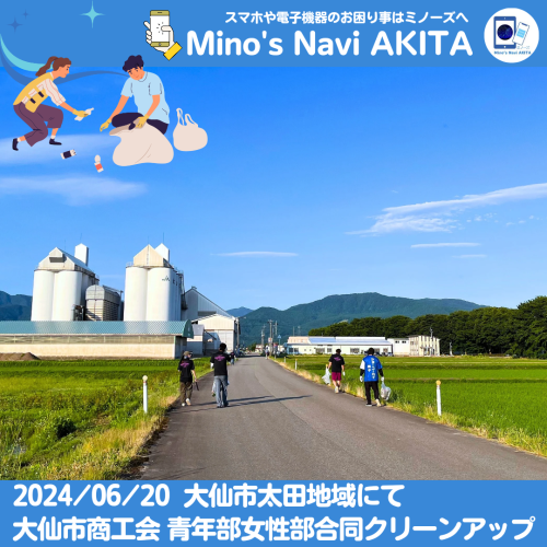 2023_02_17 DAISEN AKITAのコピー_20240624_092650_0000.png