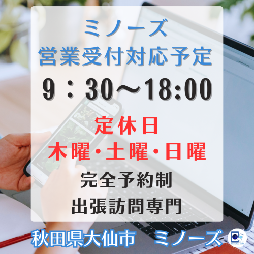 202402営業予定.png