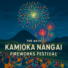 第46回神岡南外花火大会のホームページを担当しています🎆