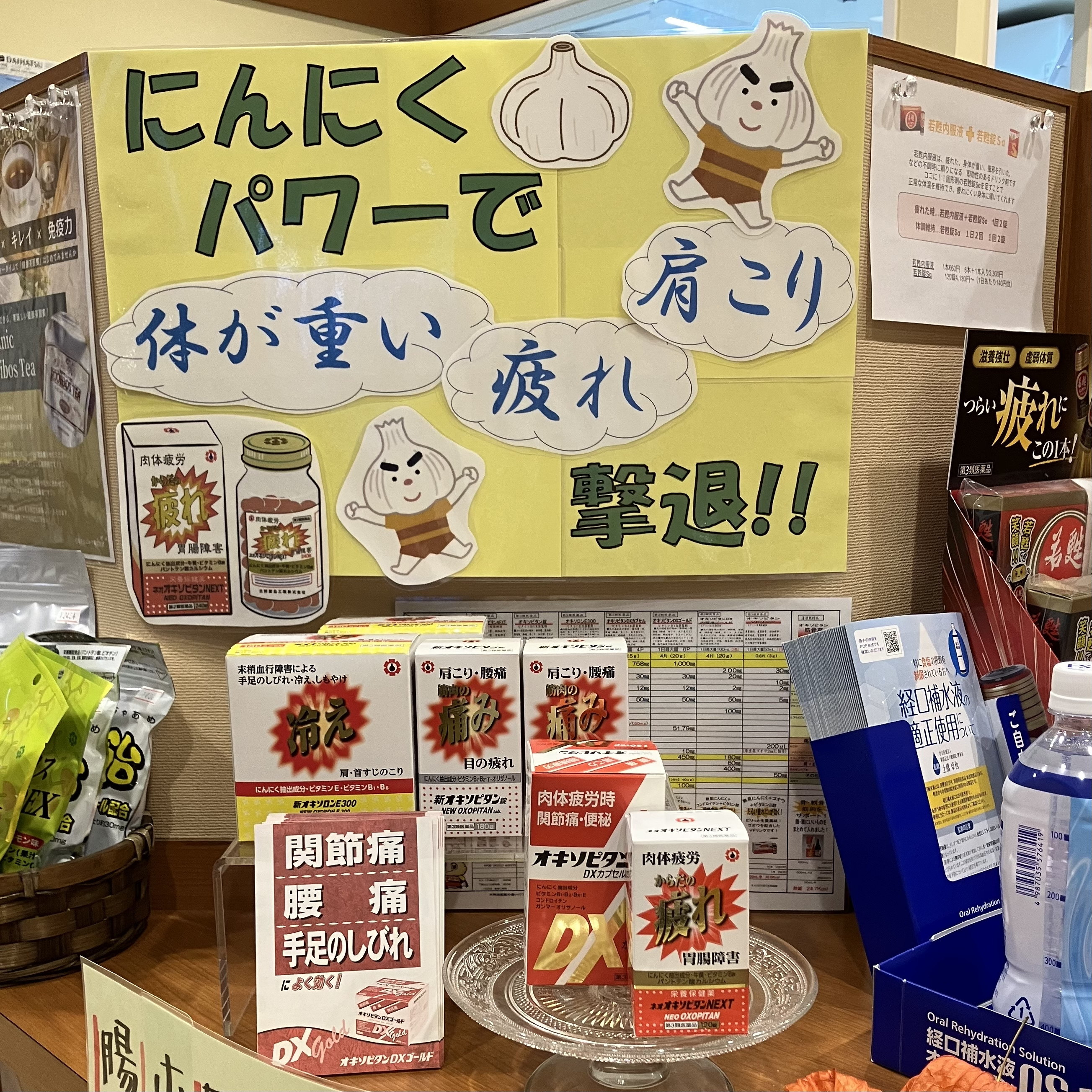 オキソピタン