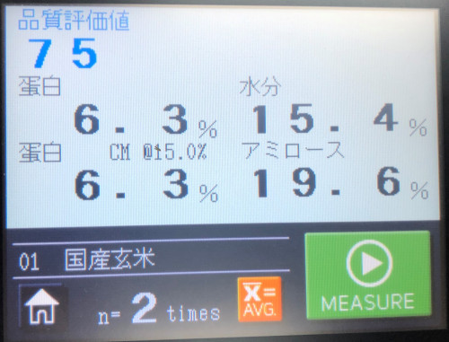 測定表示画面.jpg