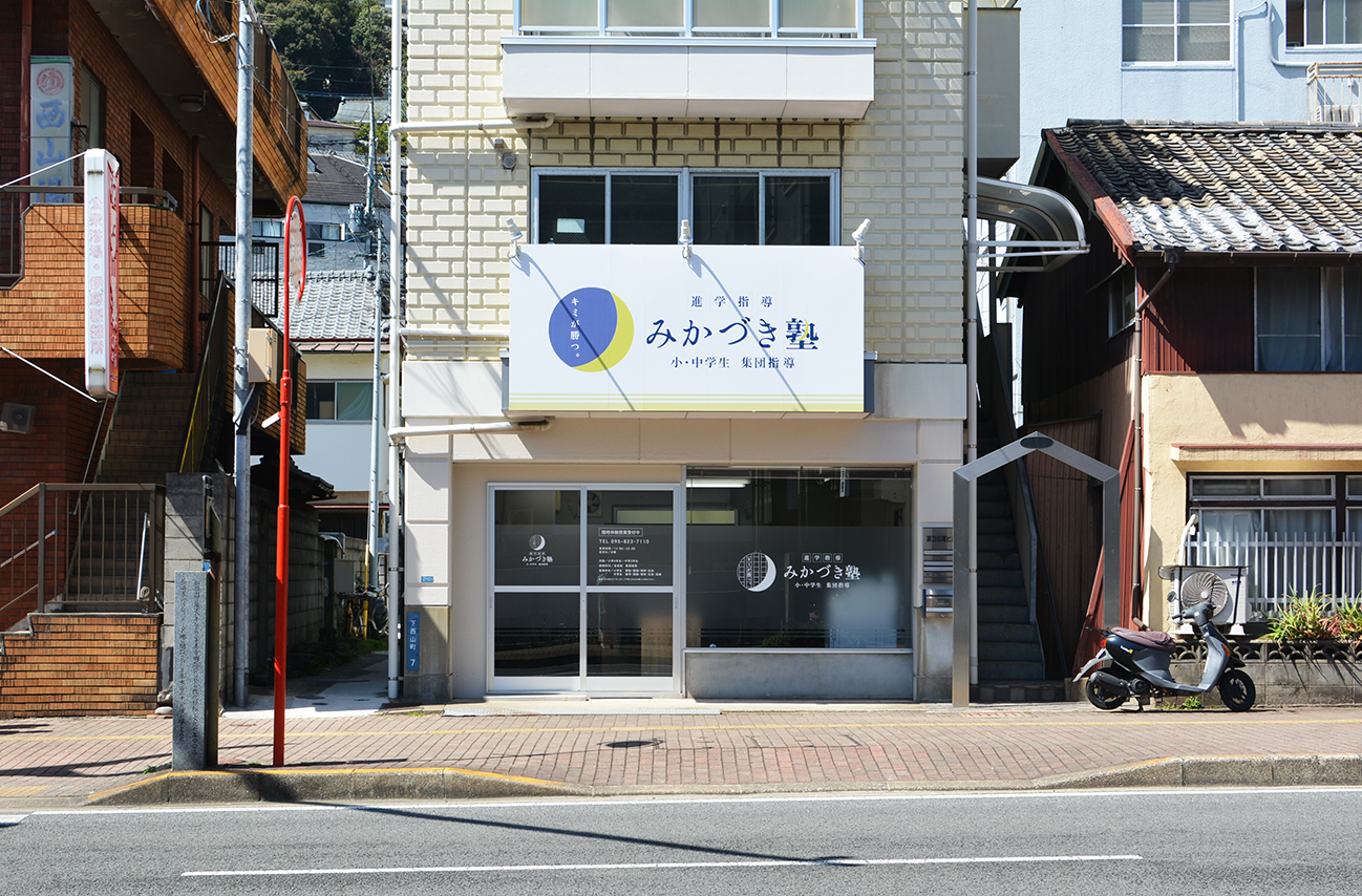 年末年始休塾日のお知らせ