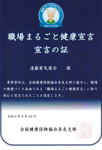 健康宣言.jpg