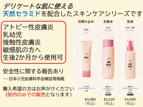 AKシリーズ　ホームページ用.gif