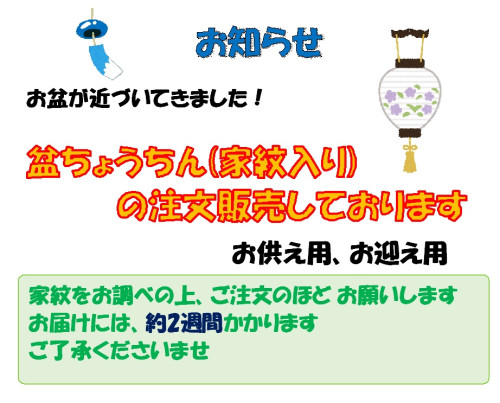 盆ちょうちん.jpg