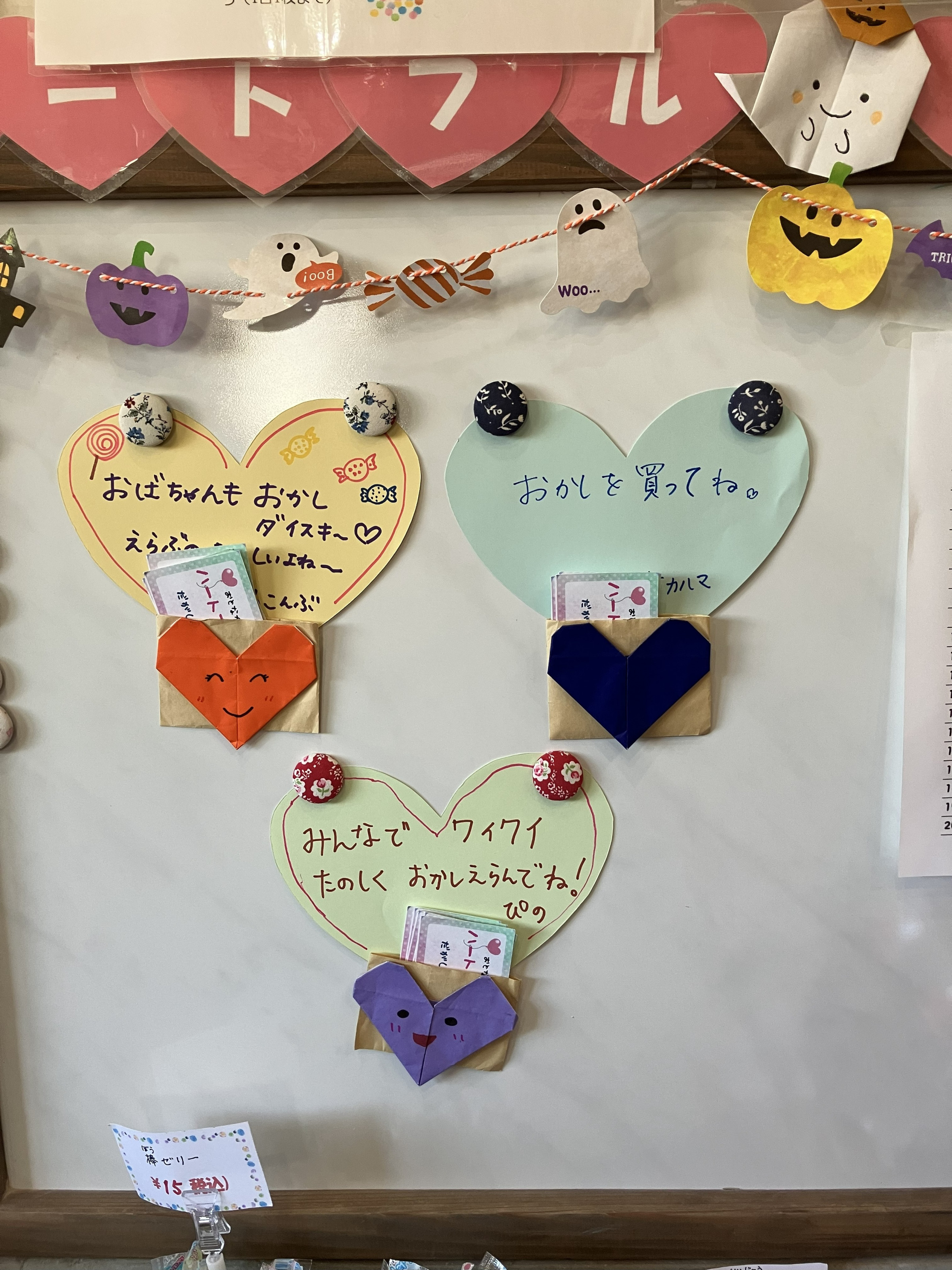 ハートフルメッセージ