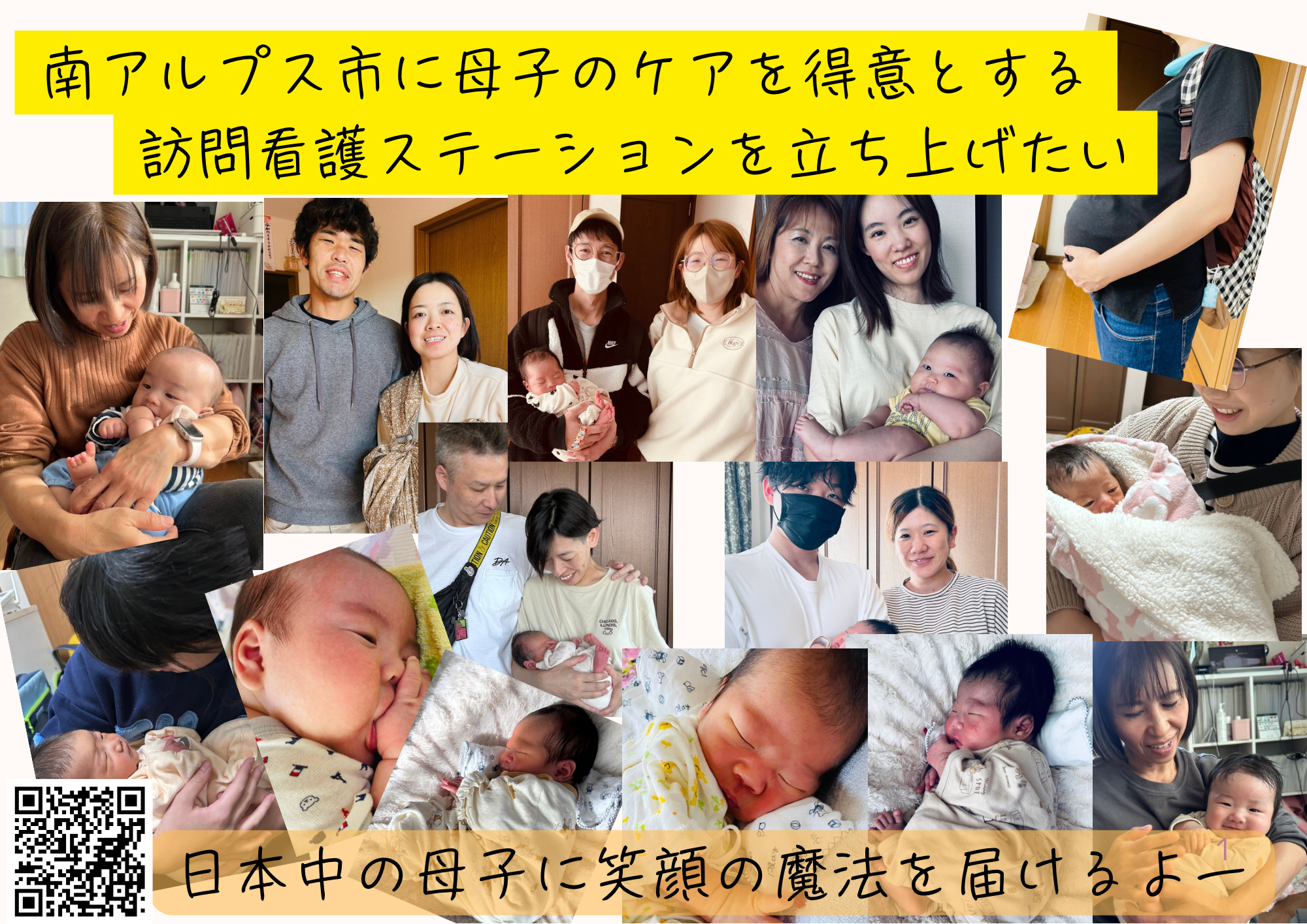 クラウドファンディング
