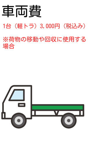 車両費ロゴ1.png