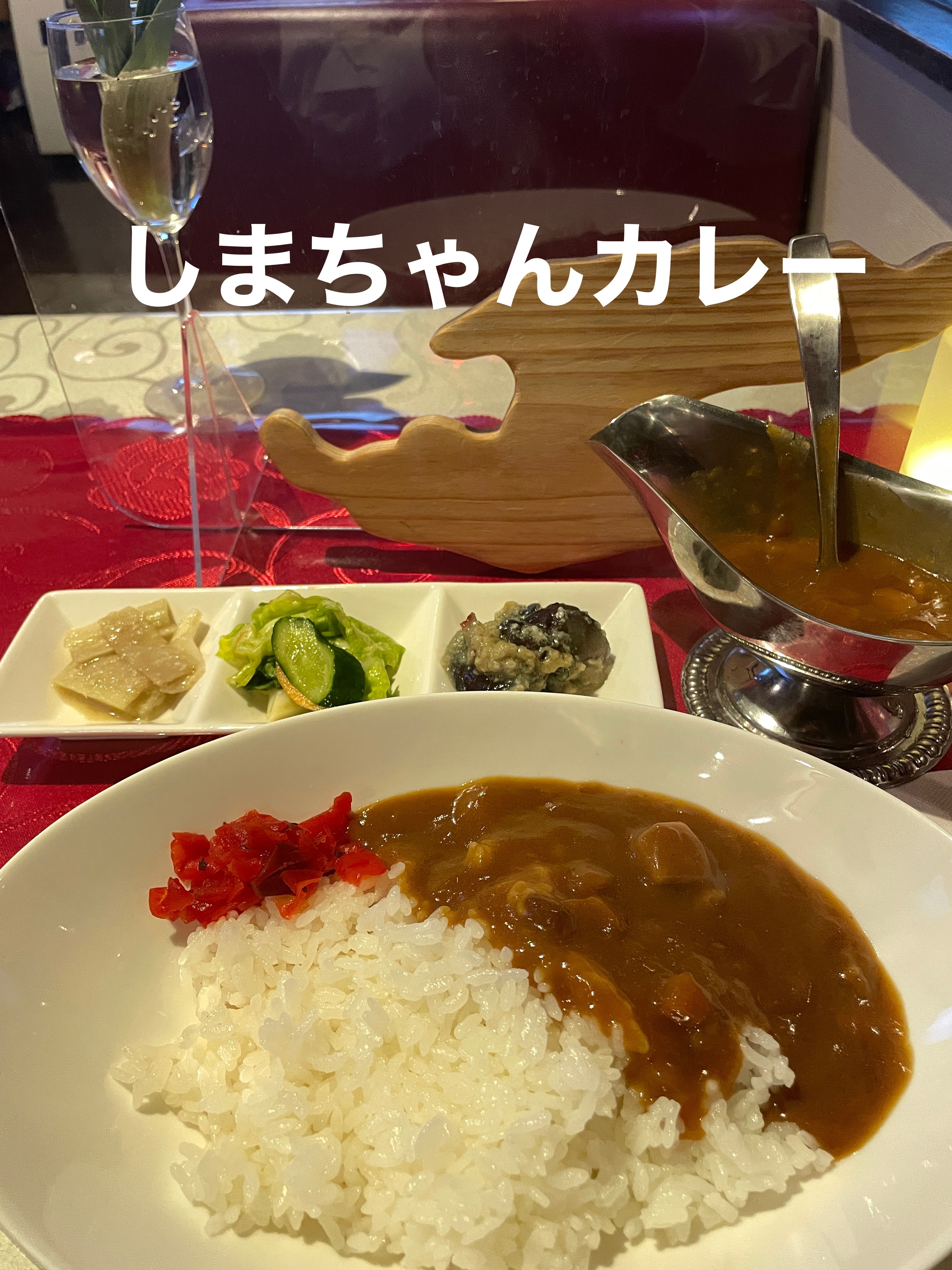 しまちゃんカレー