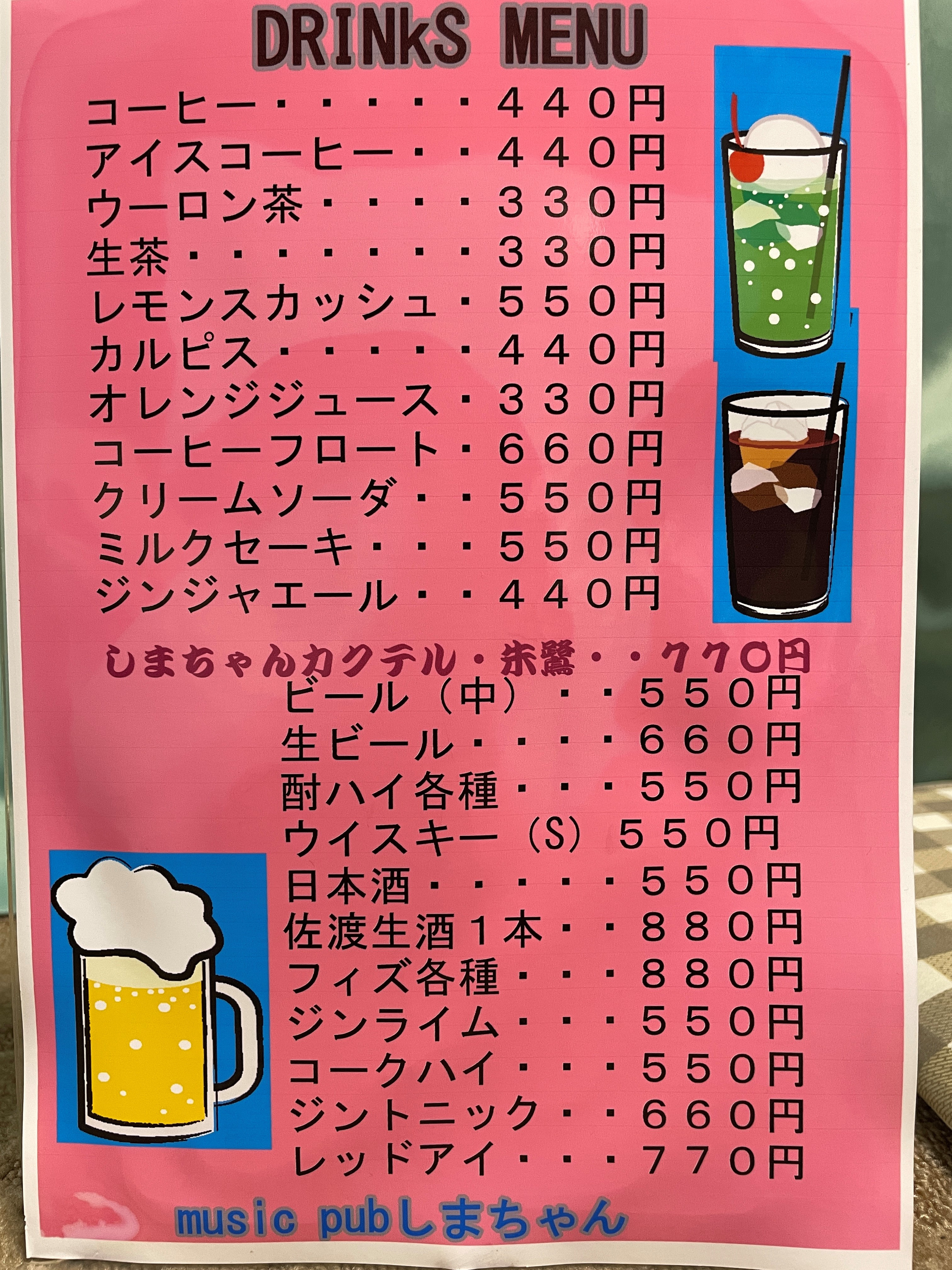 drinks menu